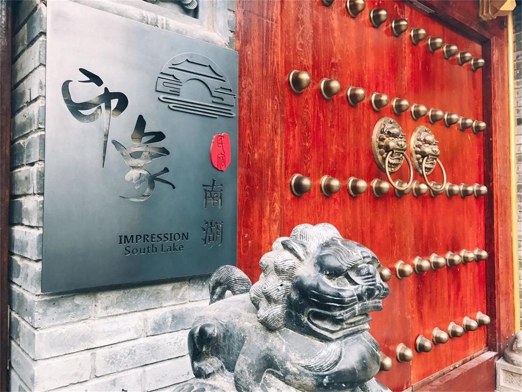 Xi'An Impression Nanhu Lake Homestay Екстериор снимка